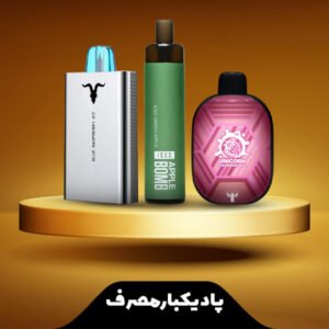 راهنمای خرید جویس و سالت نیکوتین